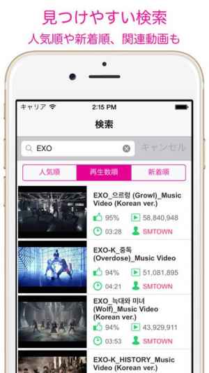 K Popが無制限で聴き放題 Kpop Music ケーポップ ミュージック For Youtube Iphone Androidスマホアプリ ドットアップス Apps