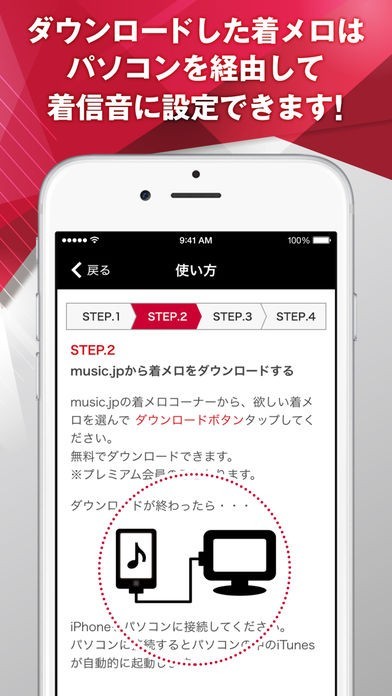 Music Jp着信音ツール Iphone Android対応のスマホアプリ探すなら Apps