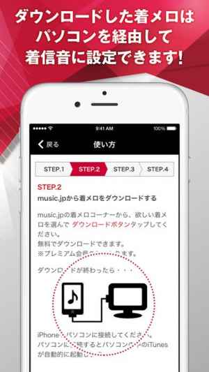 Music Jp着信音ツール Iphone Androidスマホアプリ ドットアップス Apps