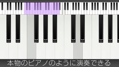 リアルピアノ | スクリーンショットその2
