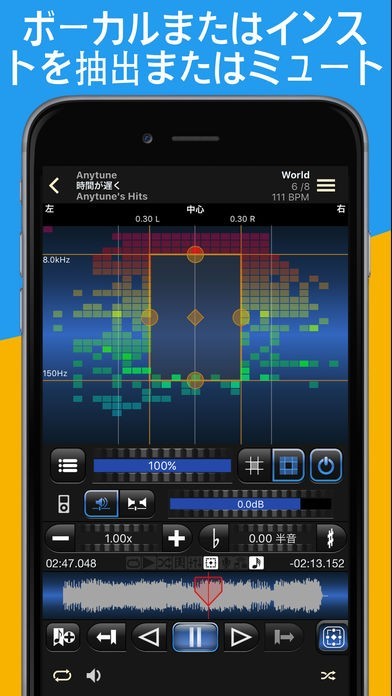 anytune app android