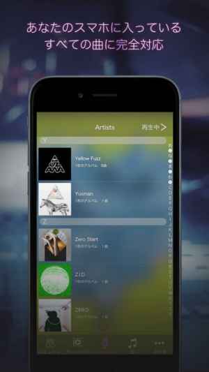 好きな曲をライブに Live You無料版 音楽プレイヤー Iphone Android対応のスマホアプリ探すなら Apps