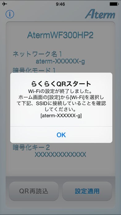 Atermらくらくqrスタート Iphone Androidスマホアプリ ドットアップス Apps