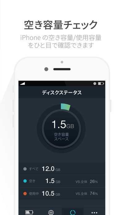 節電バッテリーマニア サクサク充電管理 メモリやシステムチェック Iphone Androidスマホアプリ ドットアップス Apps