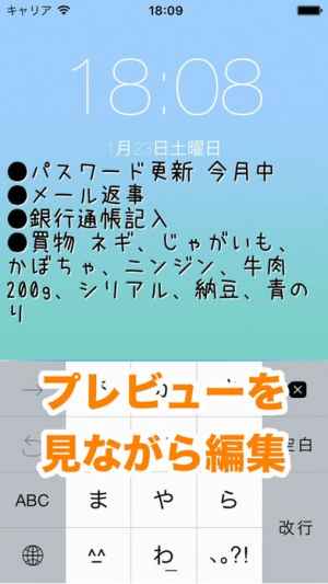 ロック画面メモ 壁紙作成 Iphone Androidスマホアプリ ドットアップス Apps