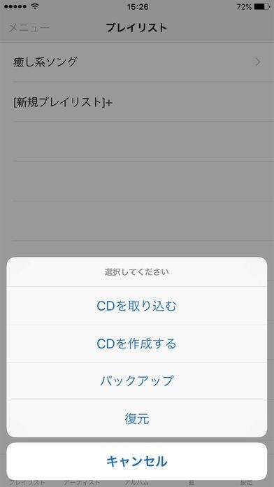 音楽 cd コレクション バックアップ