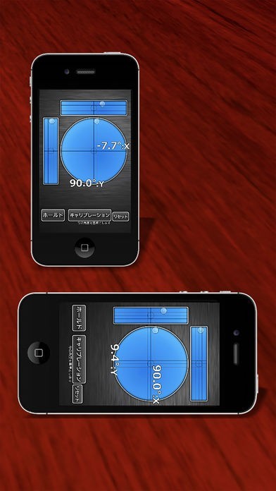 水平器＆水準器 | スクリーンショットその2