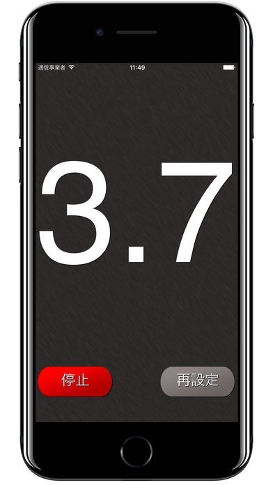 ストップウォッチ | スクリーンショットその2