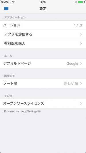 画面メモss スクリーンショットを無音でフルサイズ保存できる無料アプリ Iphone Androidスマホアプリ ドットアップス Apps