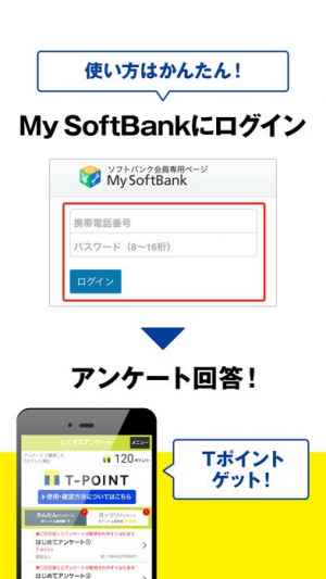 とくするアンケート Iphone Androidスマホアプリ ドットアップス Apps