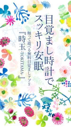 時玉 かわいい音楽目覚まし時計と受験勉強タイマー Iphone Android