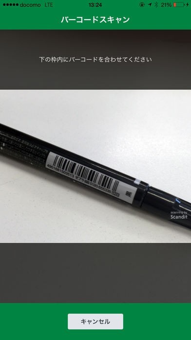 ハンズクラブアプリ | スクリーンショットその2