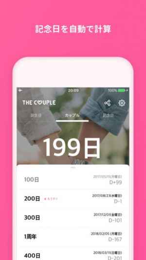 The Couple カップル Iphone Androidスマホアプリ ドットアップス Apps