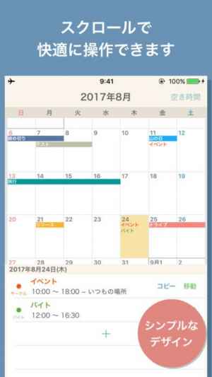 おとなのカレンダー 無料ですぐに使えるシンプルなスケジュール帳 おとなのカレンダー 無料ですぐに使えるシンプルなスケジュール帳