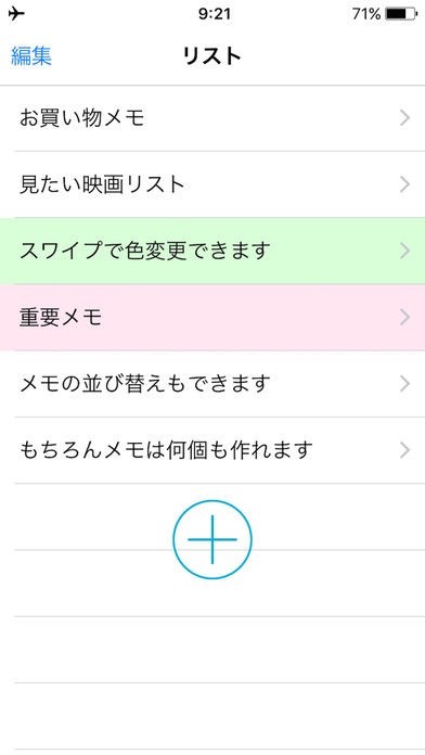 メモ帳 シンプルに使える無料のメモアプリ Iphone Androidスマホアプリ ドットアップス Apps