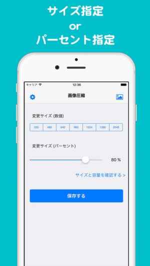 画像圧縮 一括でまとめてリサイズ 圧縮 簡単 高速 シンプル Iphone Androidスマホアプリ ドットアップス Apps