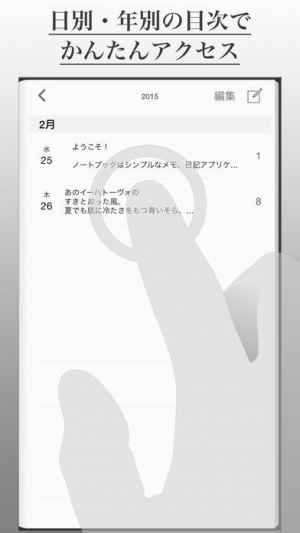 ノートブック 無料版 メモ 日記アプリ Iphone Androidスマホアプリ ドットアップス Apps