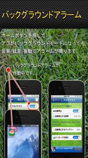 音楽アラーム Iphone Androidスマホアプリ ドットアップス Apps