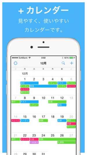 カレンダー シンプルで使いやすいスケジュール帳 Iphone Androidスマホアプリ ドットアップス Apps