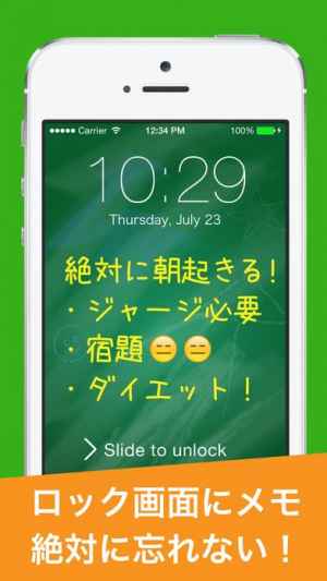 待ち受けロック画面メモ Iphone Androidスマホアプリ ドットアップス Apps