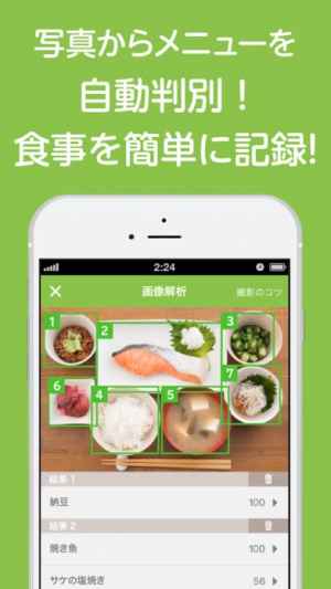 あすけんダイエット 体重記録とカロリー管理アプリ Iphone Androidスマホアプリ ドットアップス Apps