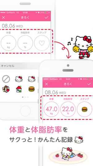 簡単ダイエット おさんぽハローキティ 歩数 カロリー 体重を簡単に記録 痩せる 歩数計アプリ Iphone Androidスマホアプリ ドットアップス Apps