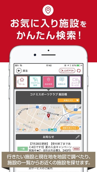 コナミスポーツクラブ公式アプリ Iphone Androidスマホアプリ ドットアップス Apps