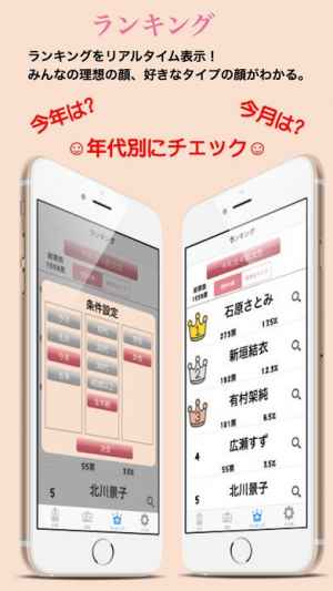 理想の顔に近づこう 顔採点アプリ Facemaker Iphone Androidスマホアプリ ドットアップス Apps 理想の顔に近づこう 顔採点アプリ Facemaker Iphone Androidスマホアプリ ドットアップス Apps