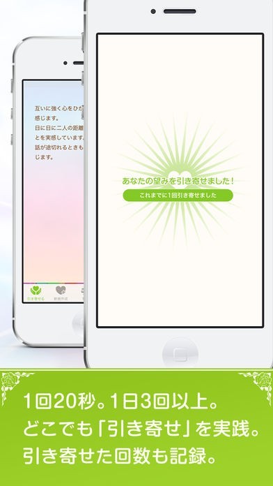 望みが叶う 引き寄せの法則アプリ Iphone Androidスマホアプリ ドットアップス Apps