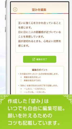 望みが叶う 引き寄せの法則アプリ Iphone Androidスマホアプリ ドットアップス Apps