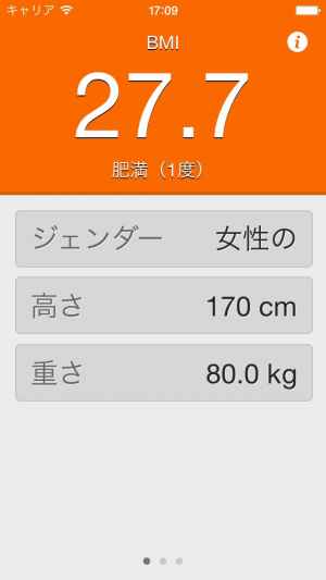女性 男性用bmi計算機 あなたのボディマスインデックスと理想的な体重を計算する Iphone Android対応のスマホアプリ探すなら Apps 女性 男性用bmi計算機 あなたのボディマスインデックスと理想的な体重を計算する Iphone Android対応のスマホアプリ探すなら Apps