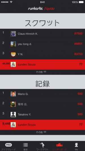 Runtastic スクワット回数カウント Iphone Androidスマホアプリ ドットアップス Apps Runtastic スクワット回数カウント Iphone Androidスマホアプリ ドットアップス Apps