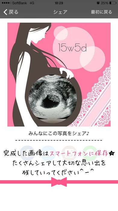 【送料無料】期間限定!!✨エコー写真を可愛く✨ 妊娠したらエコーフレーム -エコー写真をかわいいフレームで