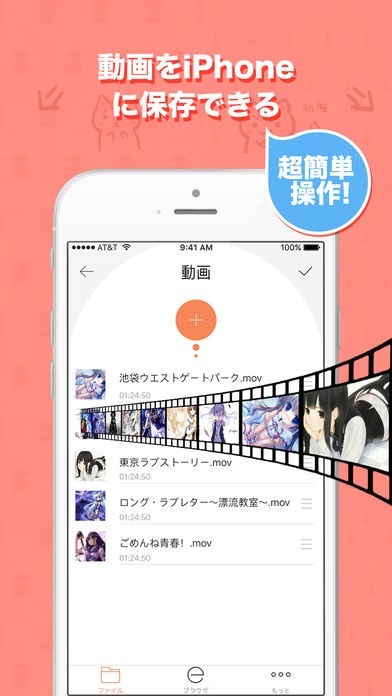 動画保存 バックグラウンド再生 おすすめ 無料スマホゲームアプリ Ios Androidアプリ探しはドットアップス Apps