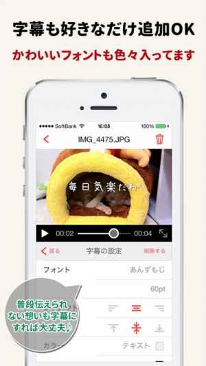 Filmstory ムービー作成 動画編集 動画加工 Iphone Androidスマホアプリ ドットアップス Apps