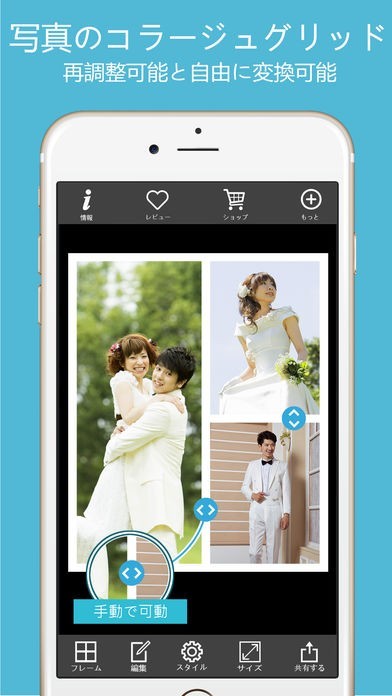 簡単写真コラージュメーカー 家族 ウェディングや雑誌フォトフレーム編集者 Iphone Androidスマホアプリ ドットアップス Apps