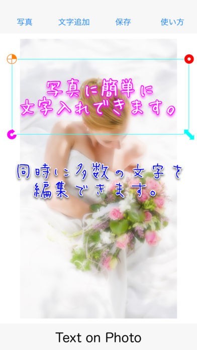 写真に文字入れ : Text on Photo | スクリーンショットその1