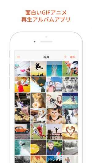 Gif Viewer Pro アニメーションgif画像再生アルバム Iphone Androidスマホアプリ ドットアップス Apps Gif Viewer Pro アニメーションgif画像再生アルバム Iphone Androidスマホアプリ ドットアップス Apps