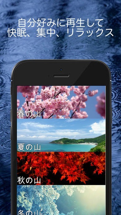 癒しの音でリラックス、快眠、勉強の集中、瞑想を | スクリーンショットその2