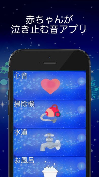 赤ちゃん泣き止み音アプリ-Baby's smile- | スクリーンショットその1