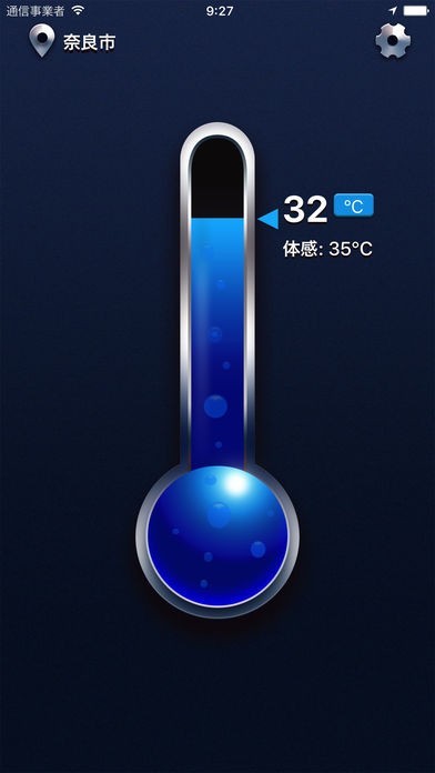 真の温度計 | スクリーンショット