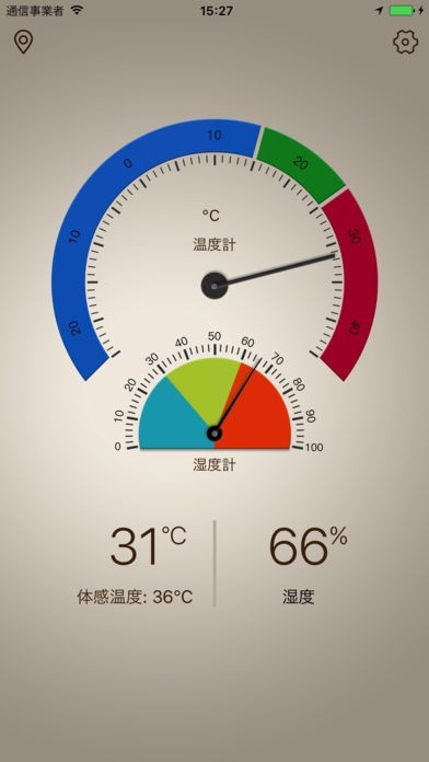 リアルタイムの温度計 | スクリーンショット