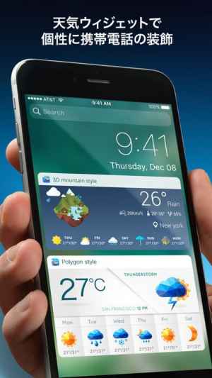 天気ウィジェット 番独特なウィジェットとの天気予報 Iphone Androidスマホアプリ ドットアップス Apps