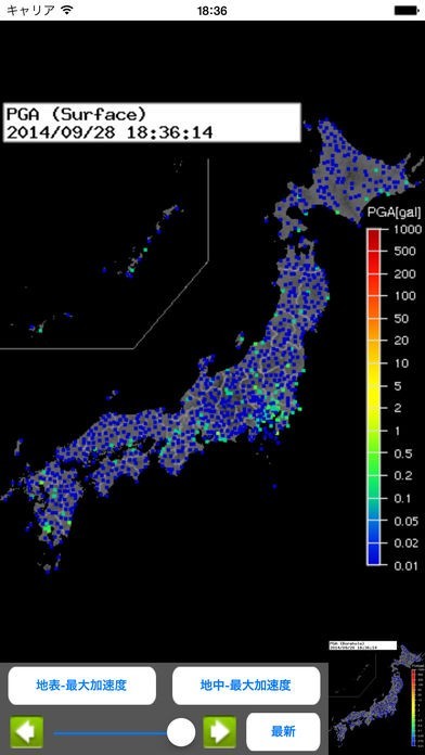 強震モニタビューワー | スクリーンショットその1