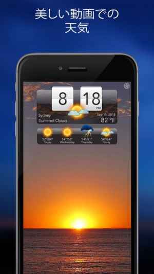 気象hd 日本の天気予報のライブ壁紙 無償 Iphone Androidスマホアプリ ドットアップス Apps
