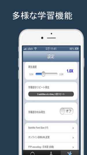 リスニングドリル 英語リスニング Iphone Android対応のスマホアプリ探すなら Apps