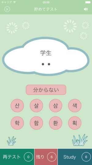 韓国語 漢字単語の読み方 漢字で覚える韓国語 単語帳 シックにゃん韓国語 おすすめ 無料スマホゲームアプリ Ios Androidアプリ探しはドットアップス Apps