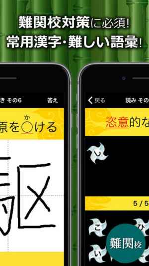 中学生漢字 手書き 読み方 高校受験漢字勉強アプリ Iphone Android対応のスマホアプリ探すなら Apps