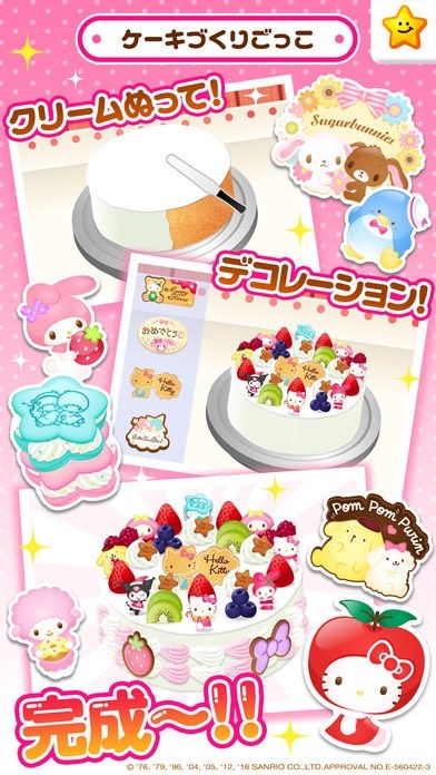 ハローキティズラボ｜キティちゃんのごっこ遊び | iPhone