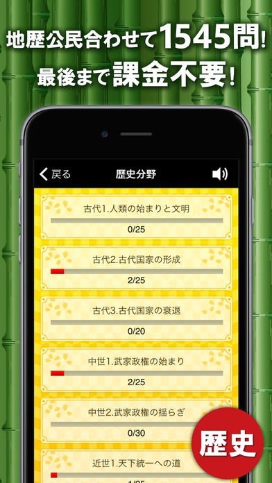 地理app初中 思维记忆书籍初中 学习地理的app 学习软件下载初中版